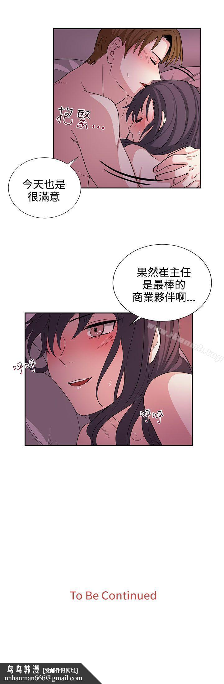 奴家思想第21话