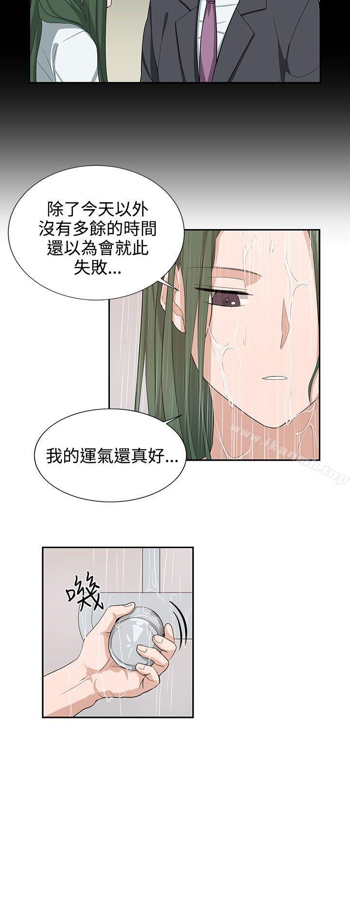 奴家思想第23话