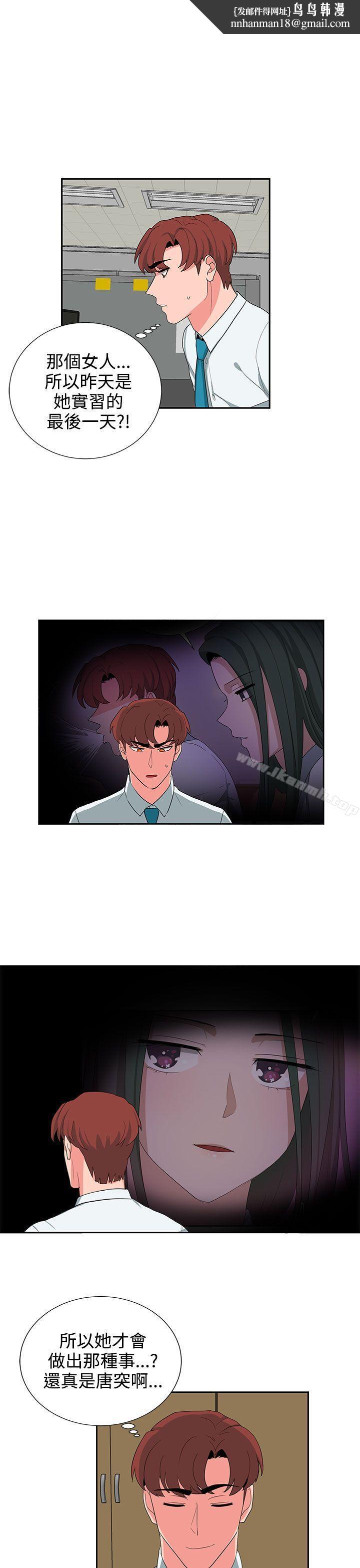 奴家思想第24话
