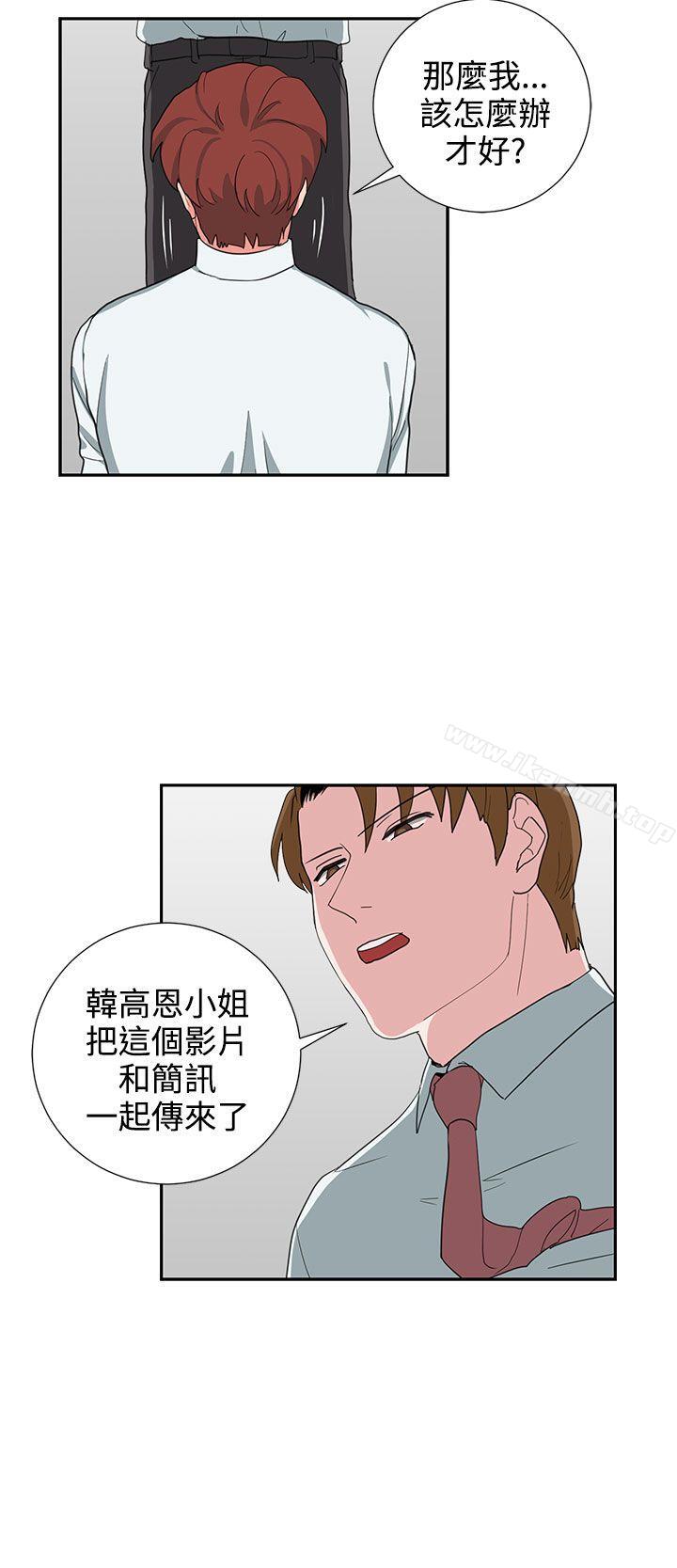 奴家思想第24话