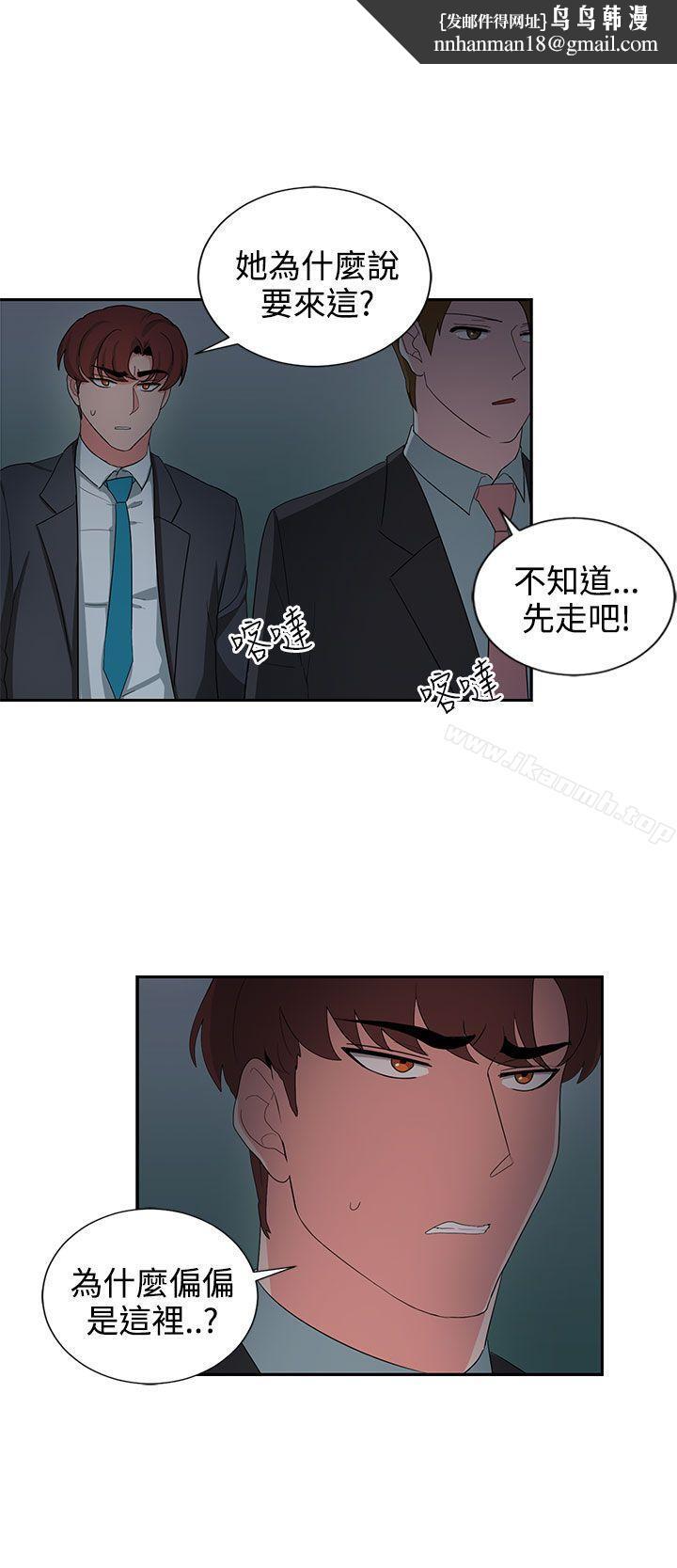 奴家思想第24话