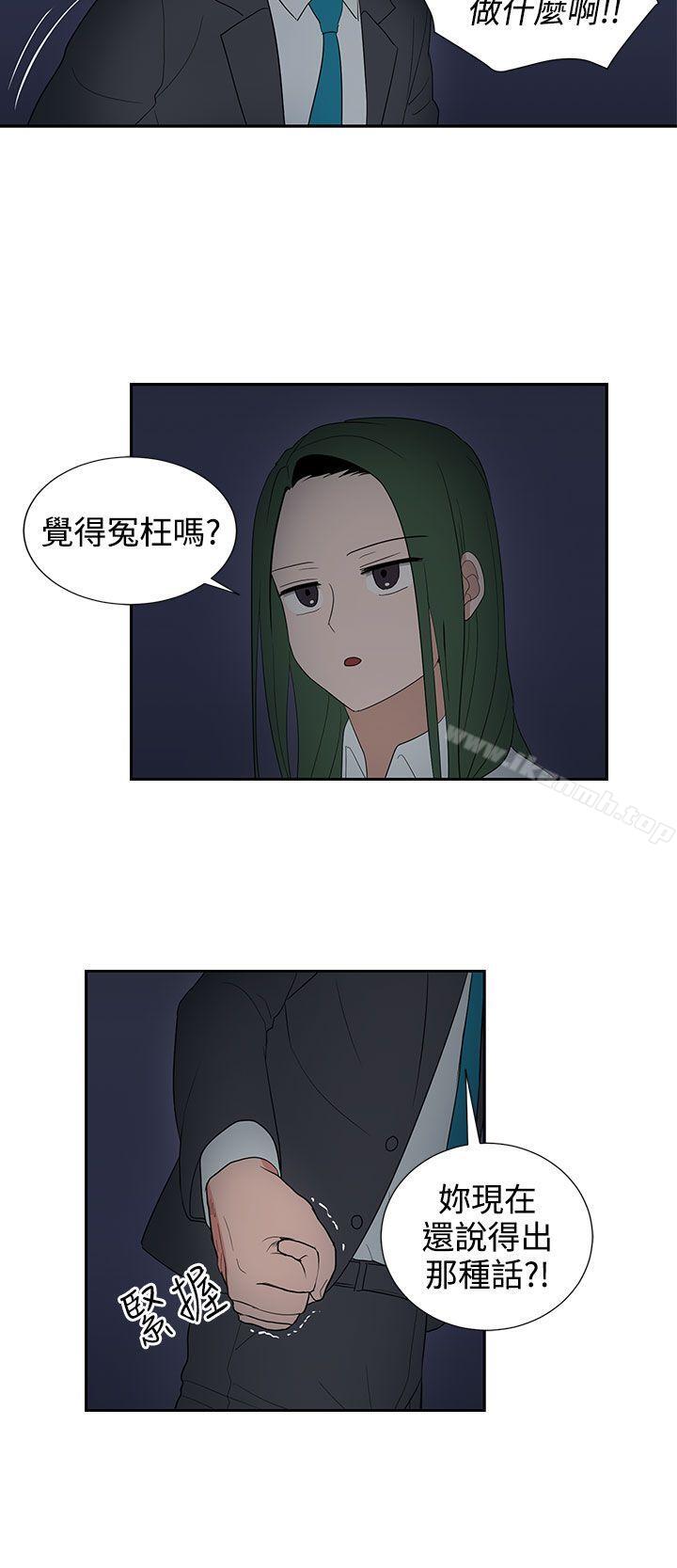 奴家思想第24话