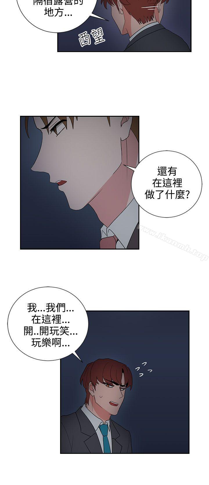 奴家思想第24话