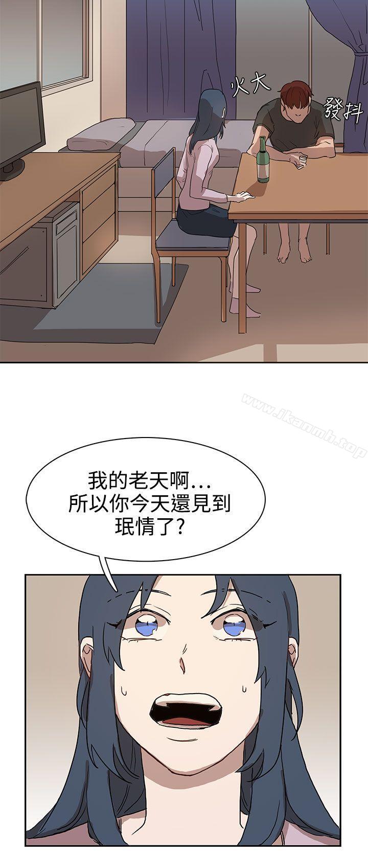 奴家思想第26话