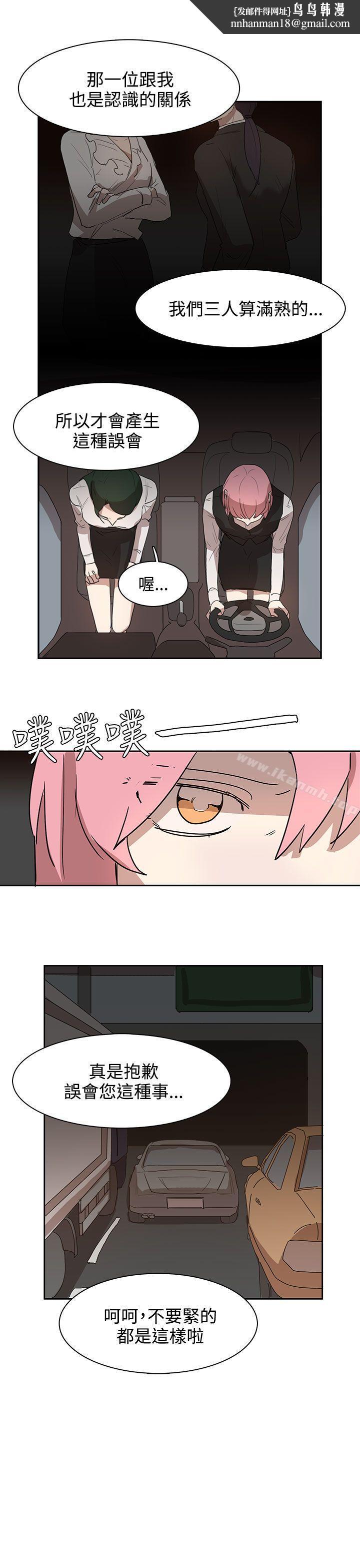 奴家思想第27话