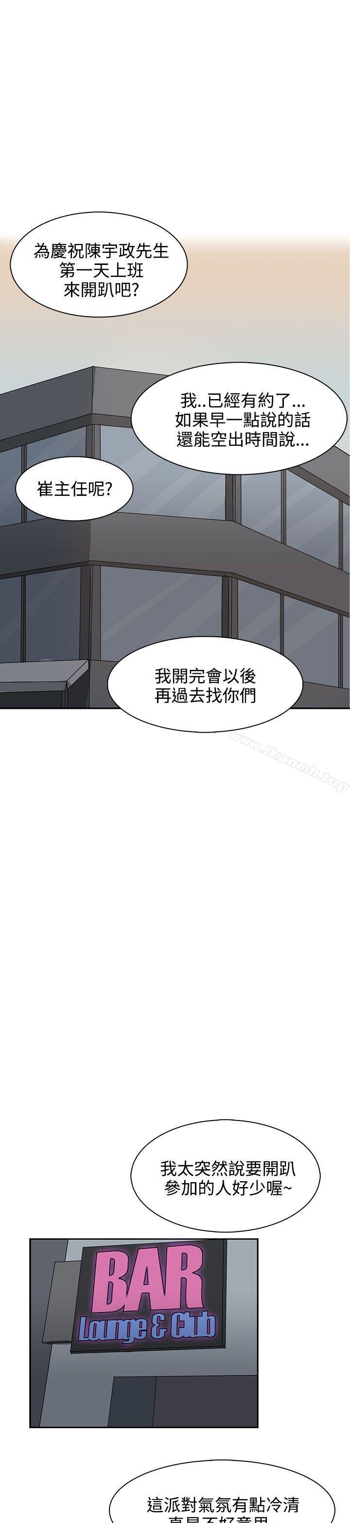 奴家思想第28话