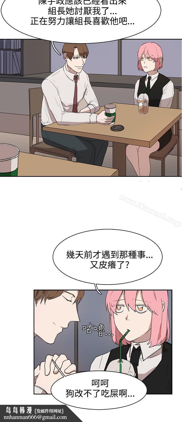 奴家思想第28话