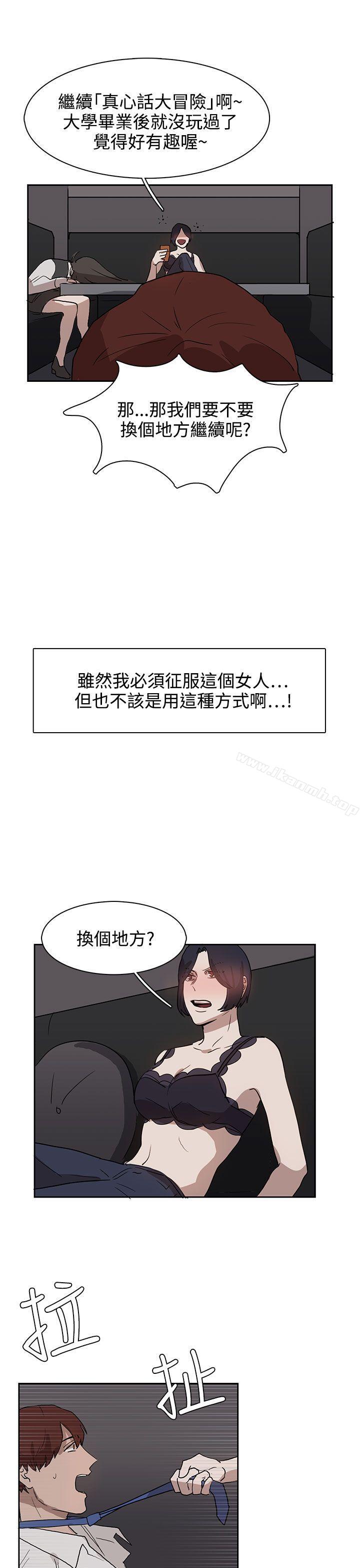 奴家思想第28话