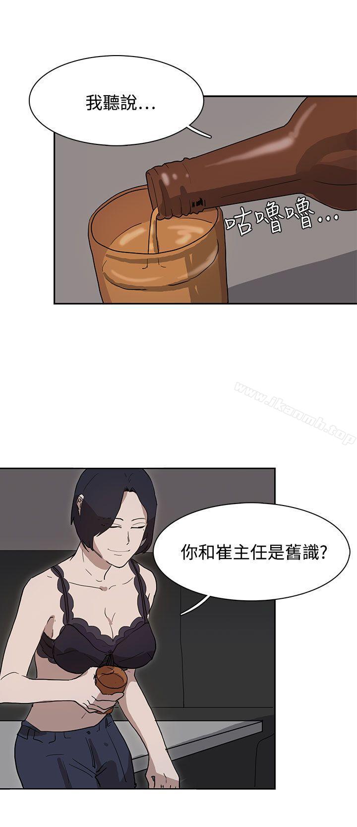 奴家思想第28话