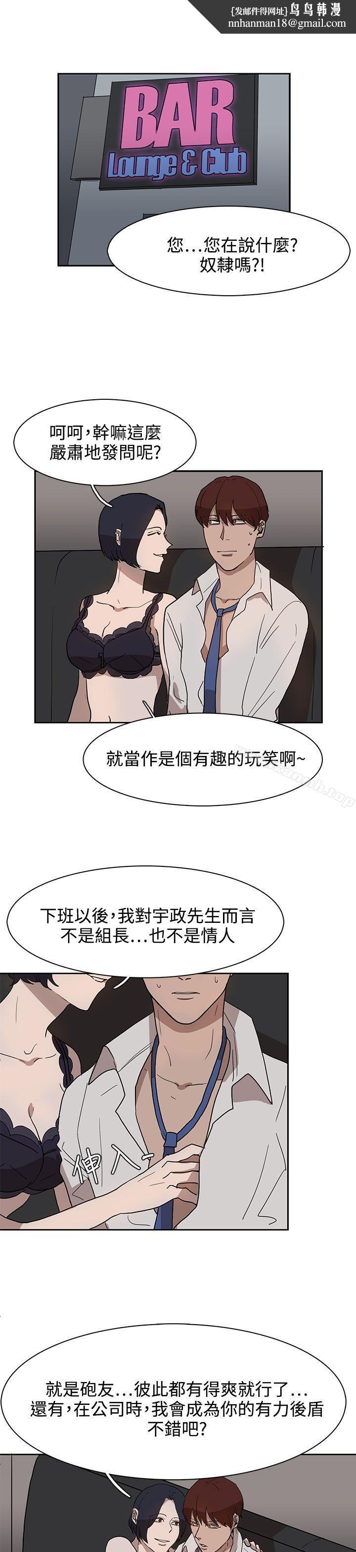奴家思想第29話