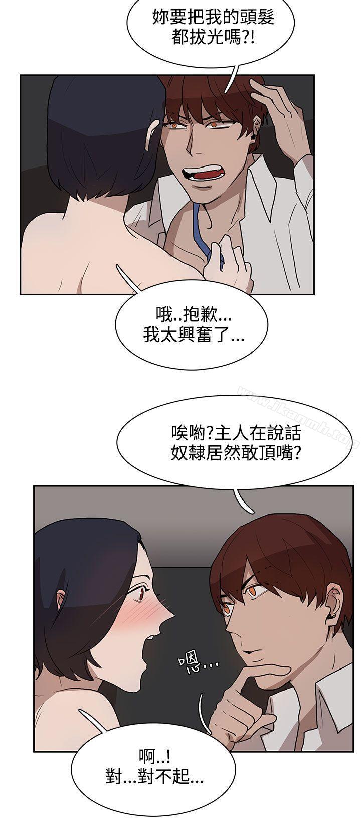 奴家思想第29話