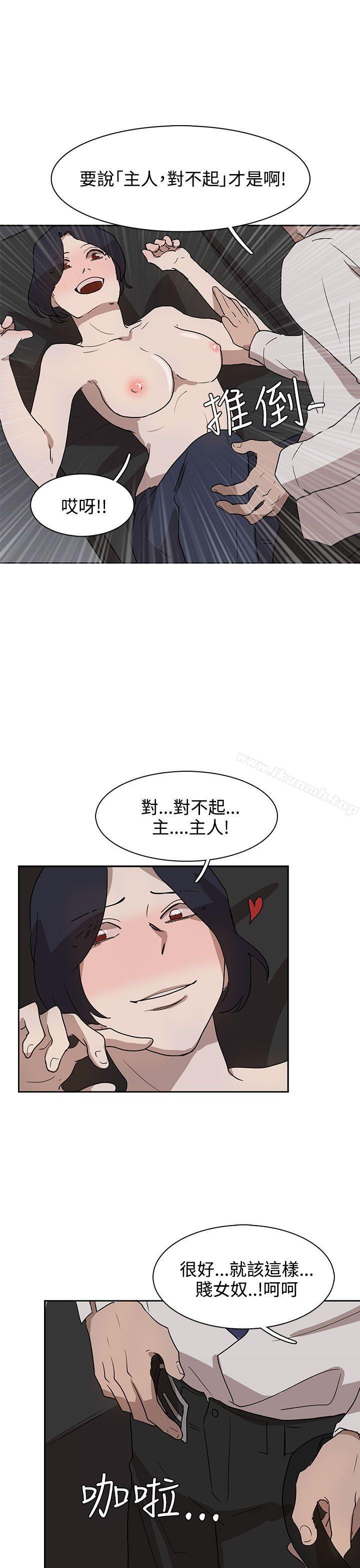 奴家思想第29話