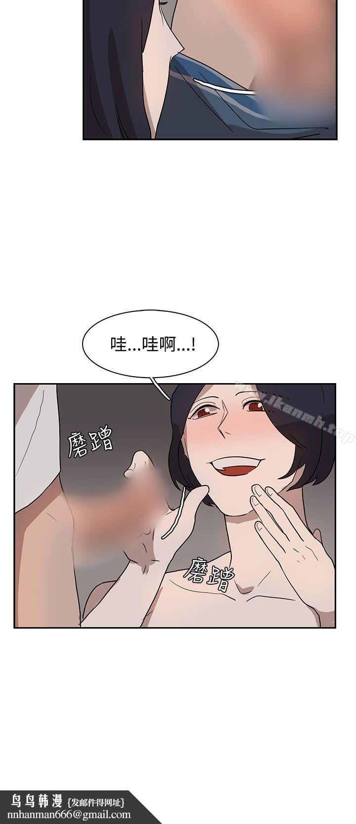 奴家思想第29話
