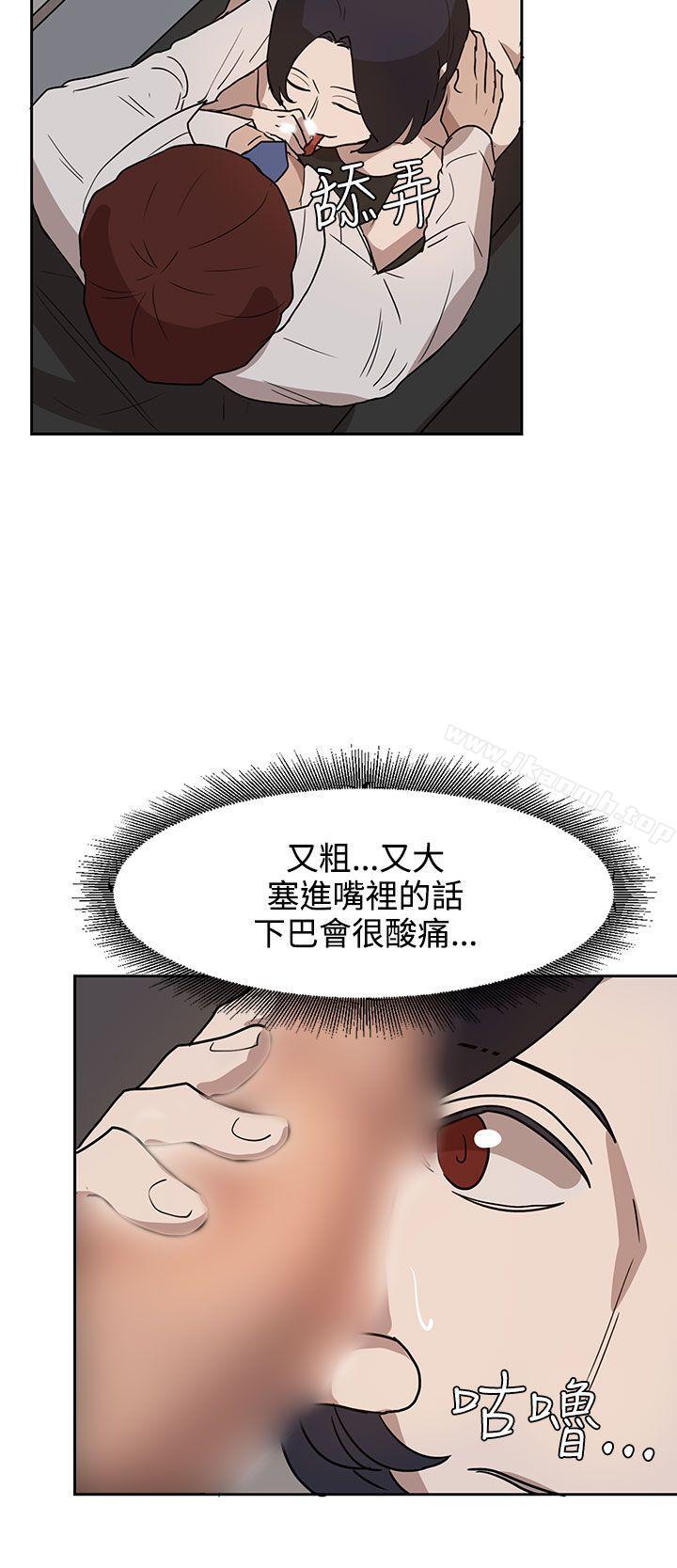 奴家思想第29話