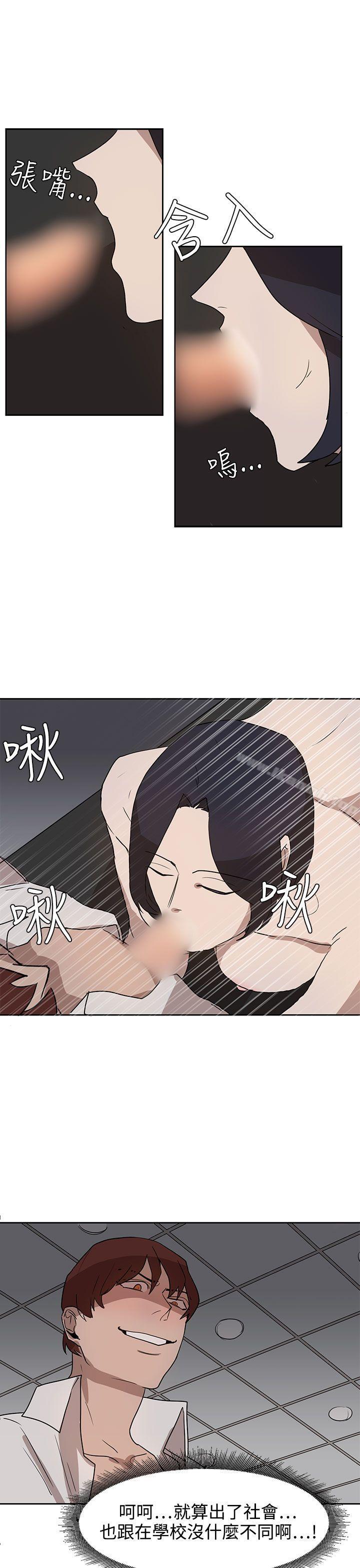 奴家思想第29話
