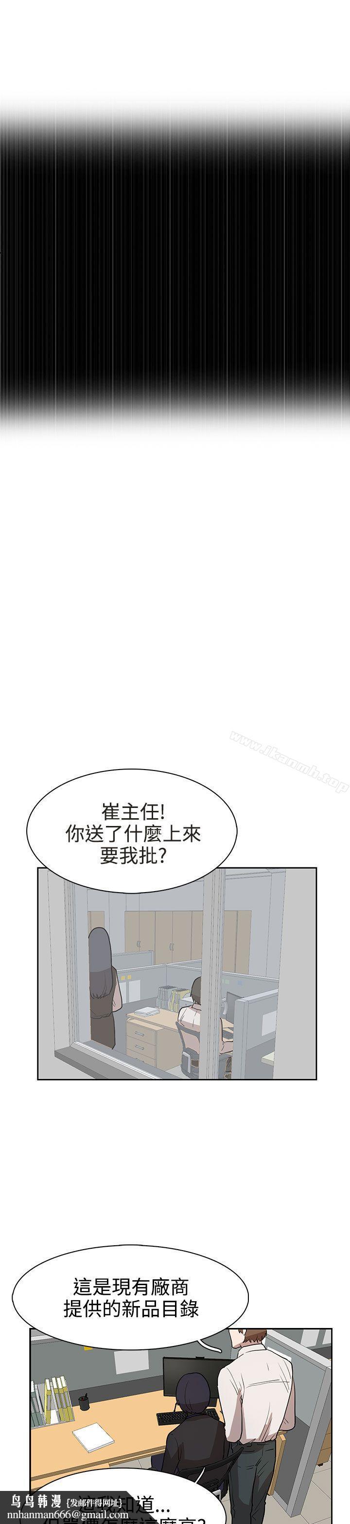 奴家思想第30话