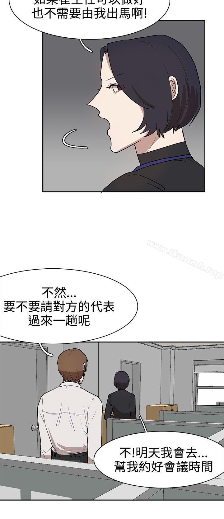 奴家思想第30话