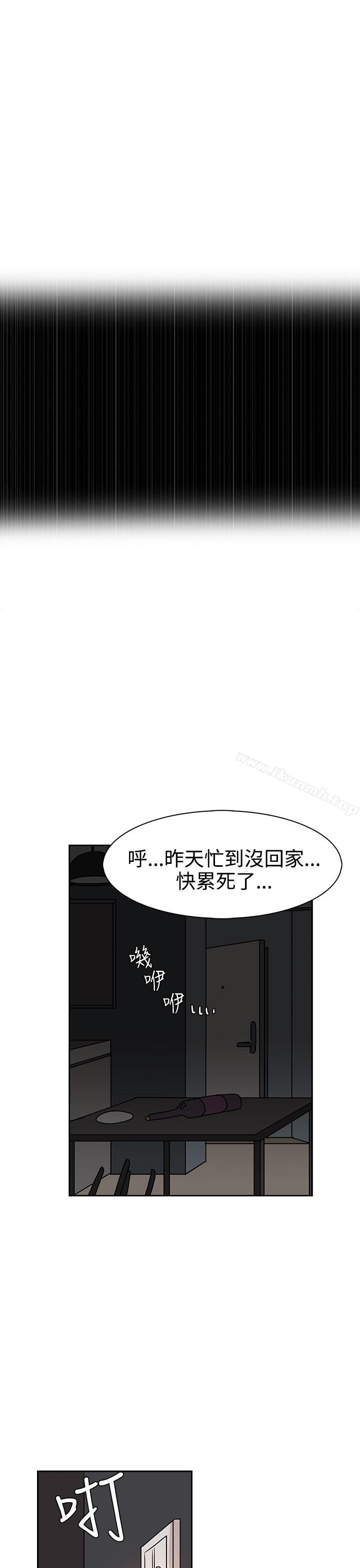 奴家思想第30话