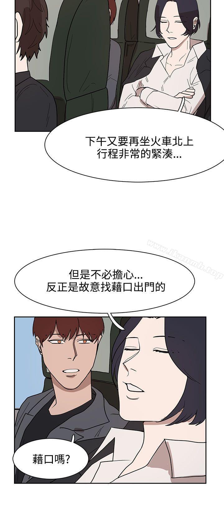 奴家思想第31話