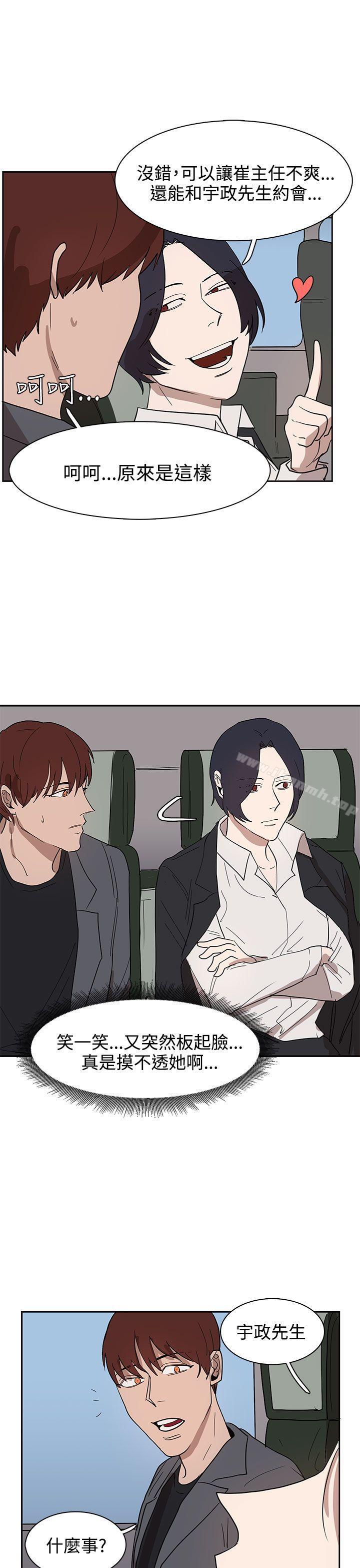 奴家思想第31話