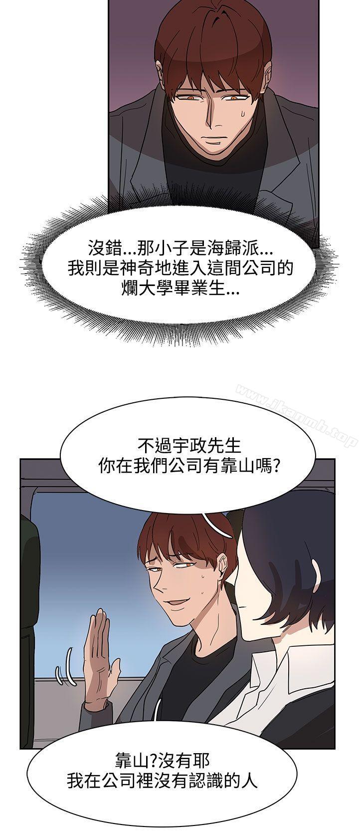 奴家思想第31話