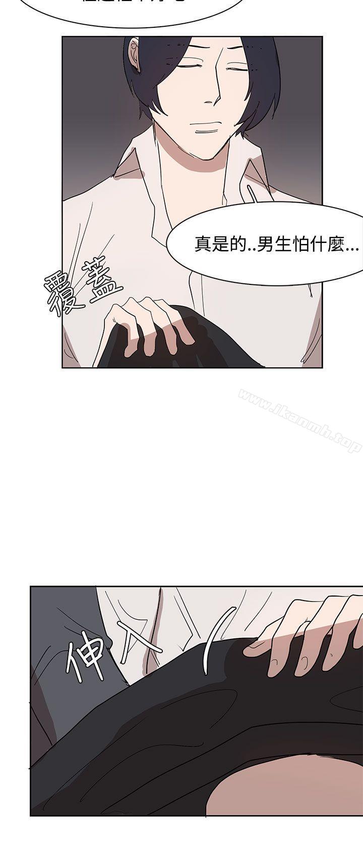 奴家思想第31話