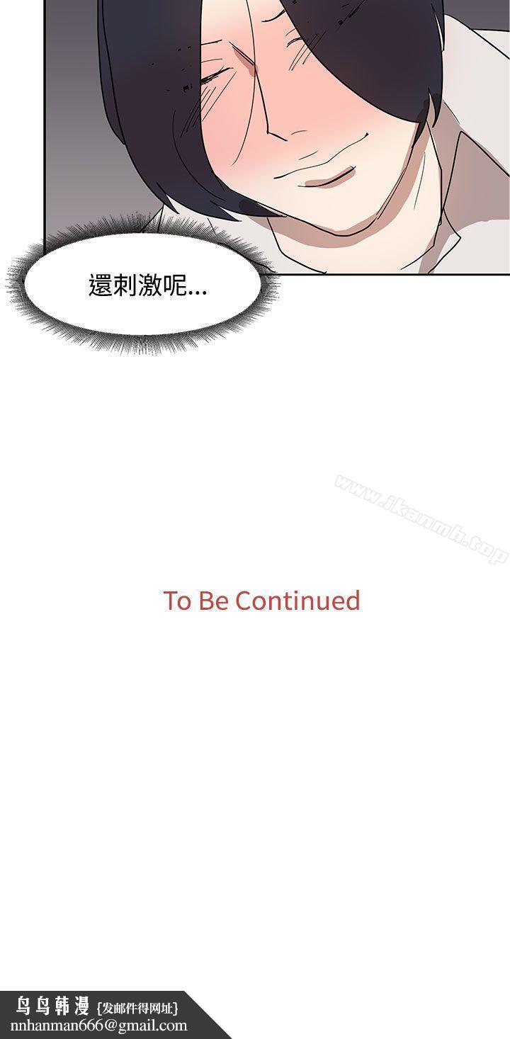 奴家思想第31話
