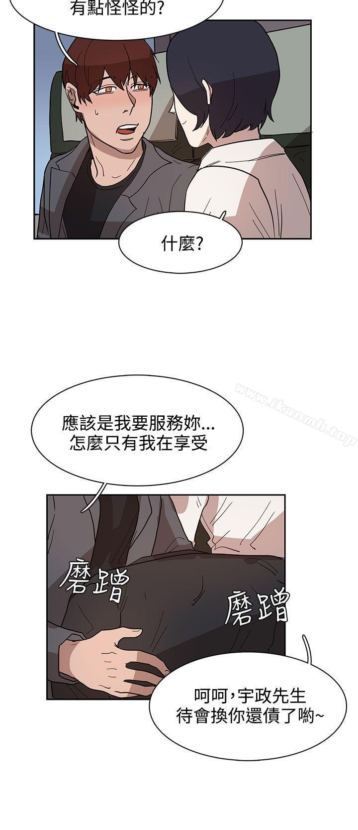 奴家思想第32话