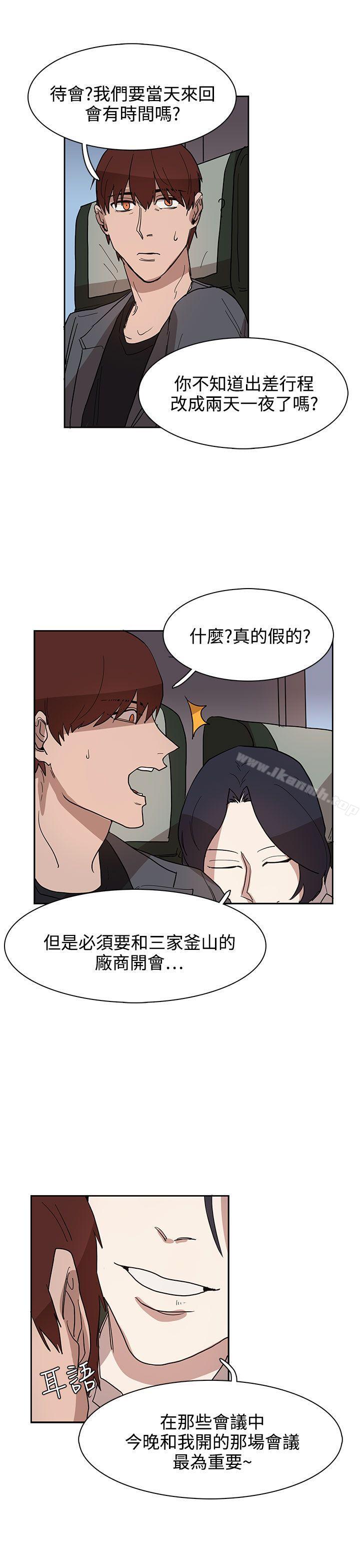 奴家思想第32话