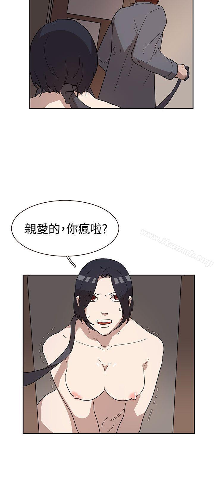 奴家思想第33话