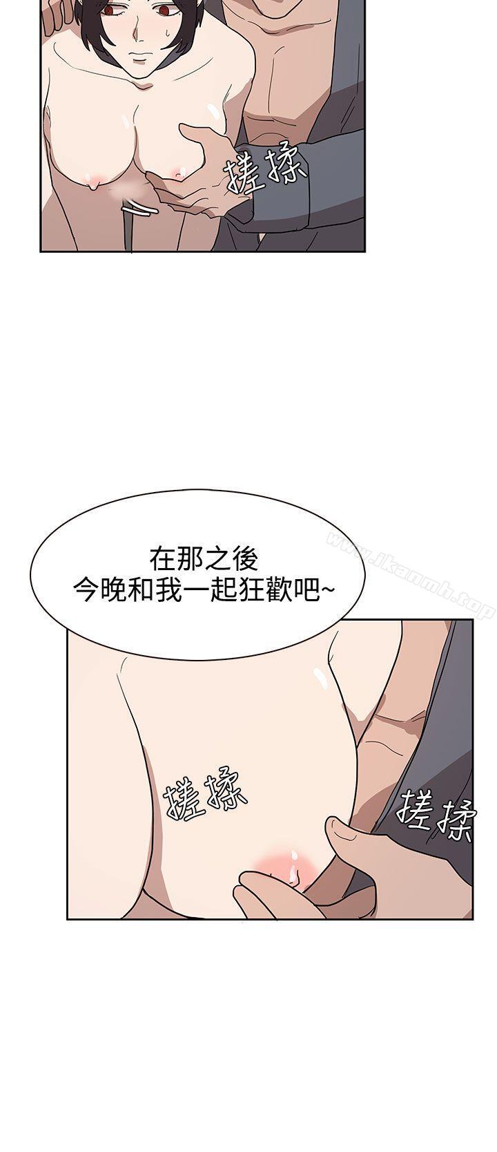 奴家思想第33话