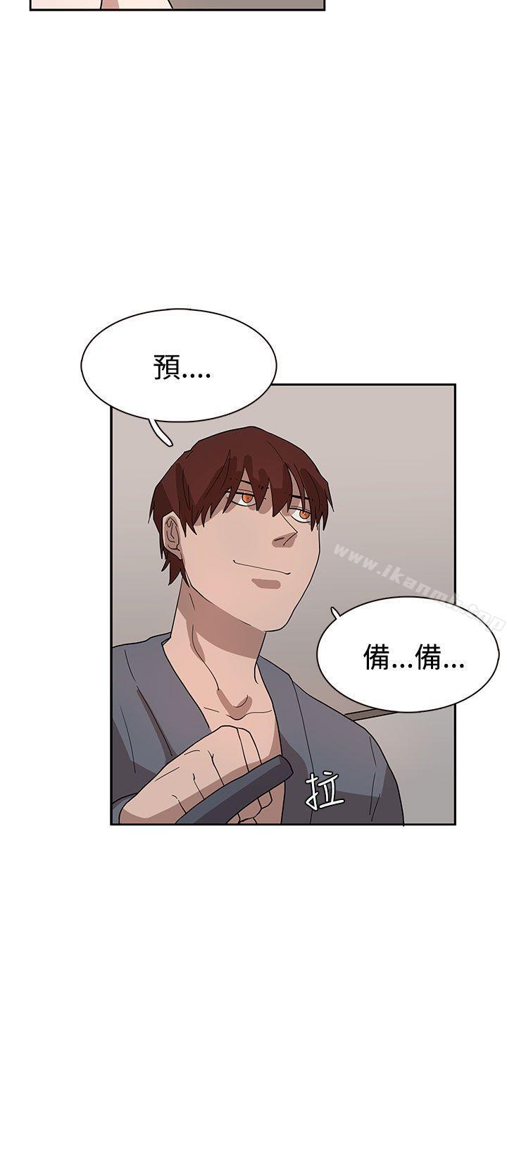 奴家思想第33话
