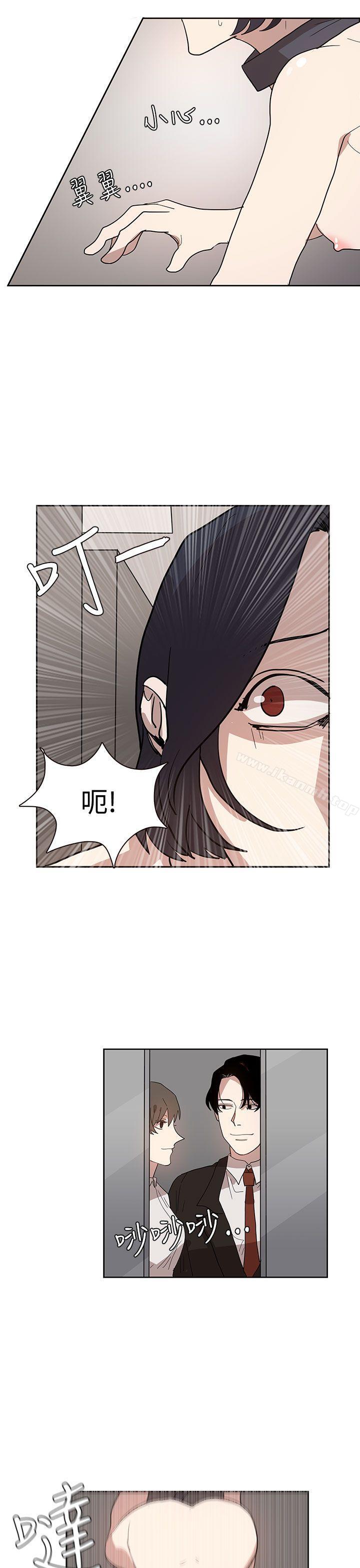 奴家思想第33话