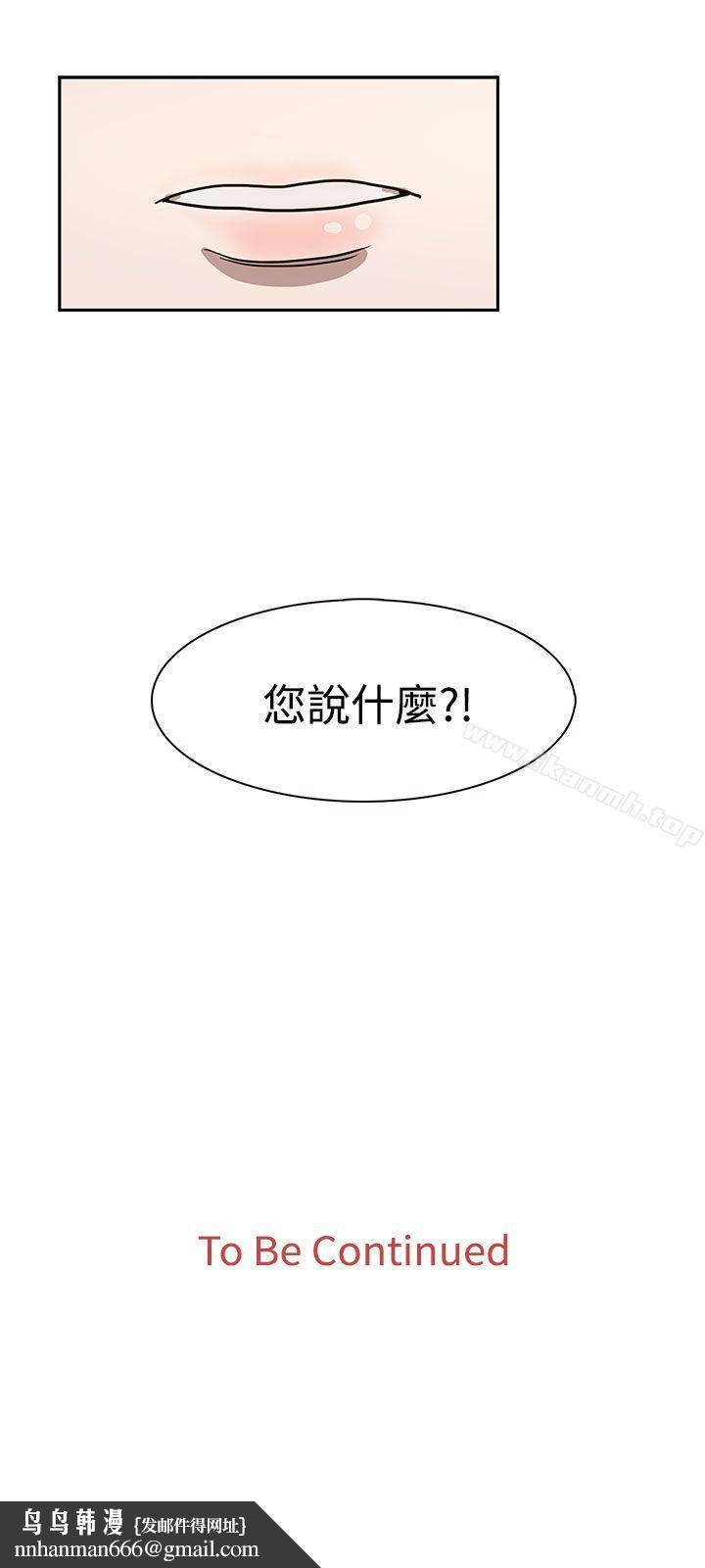 奴家思想第33话
