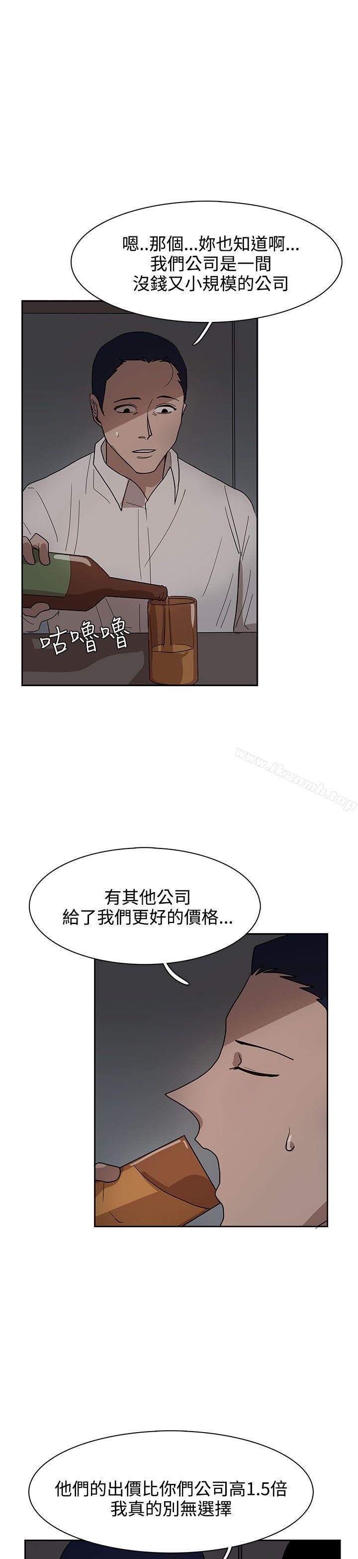 奴家思想第34话