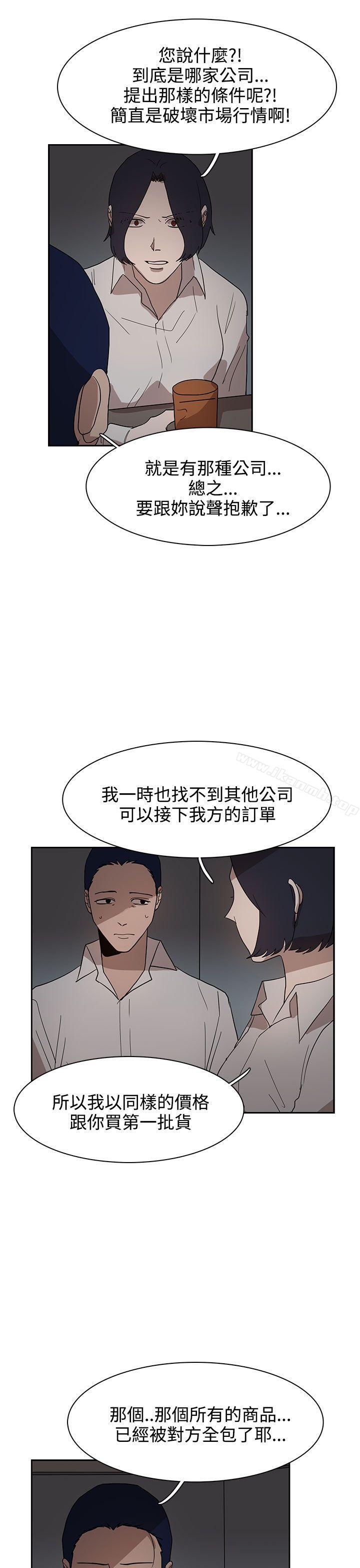 奴家思想第34话