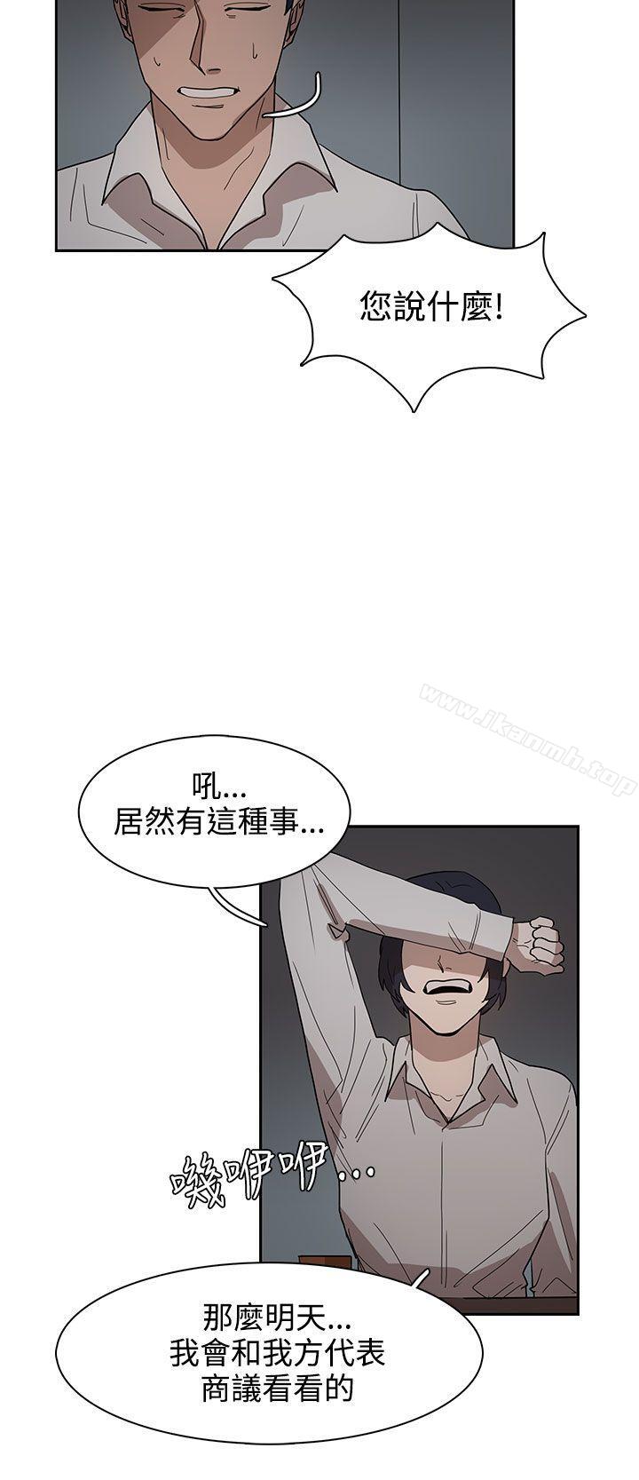 奴家思想第34话