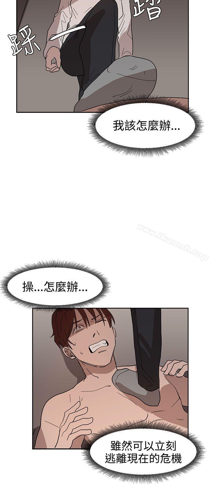 奴家思想第35话