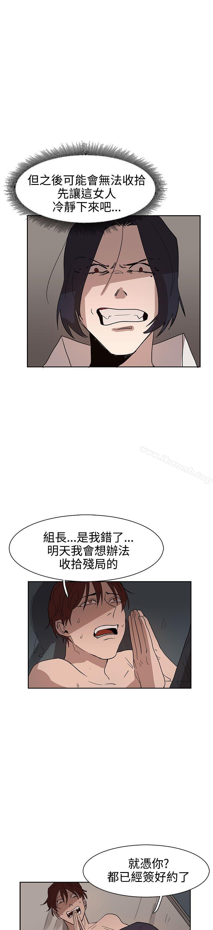 奴家思想第35话