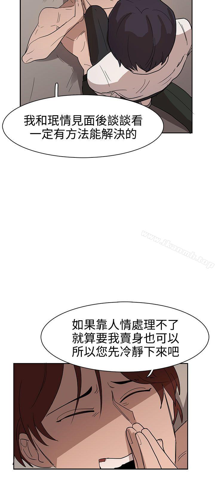 奴家思想第35话
