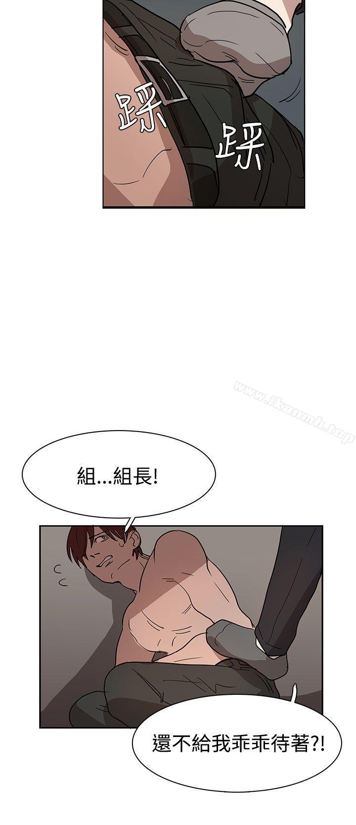 奴家思想第35话