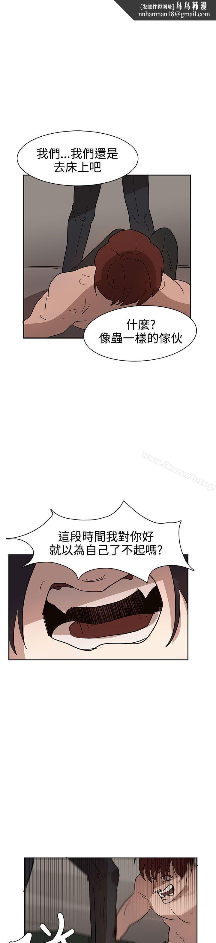 奴家思想第35话