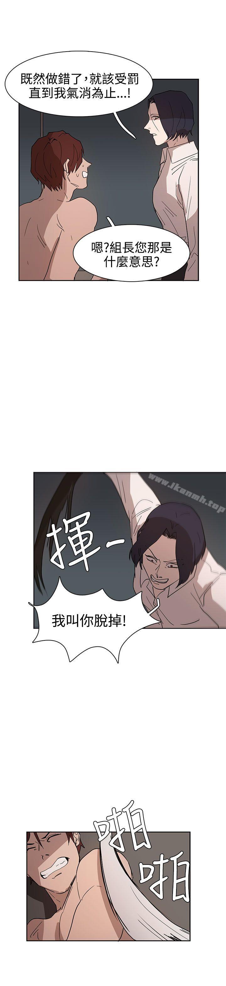 奴家思想第35话