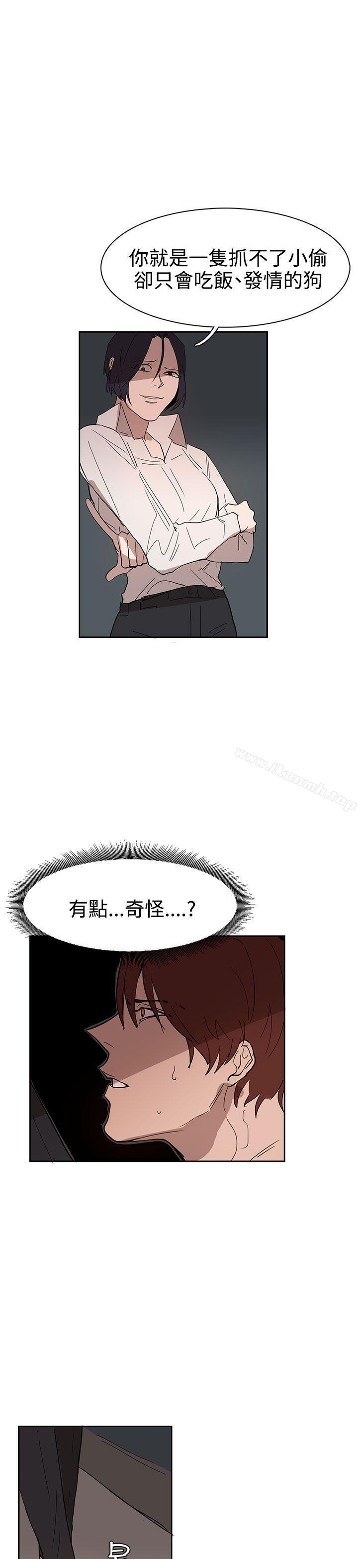 奴家思想第35话