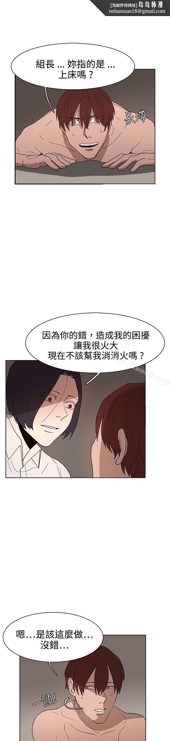 奴家思想第36话