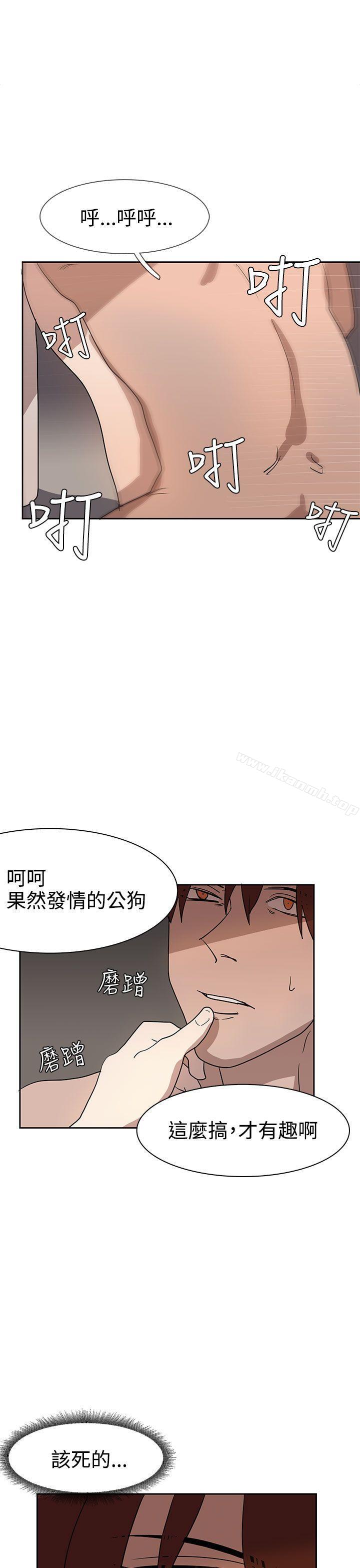 奴家思想第36话