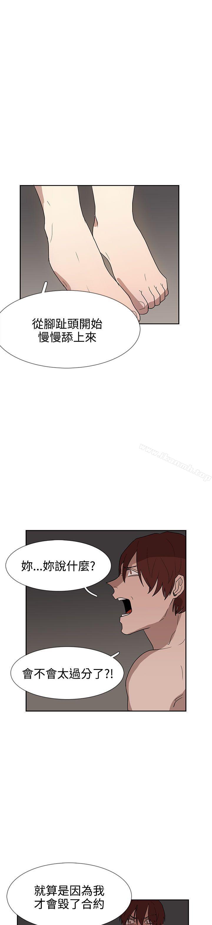 奴家思想第36话