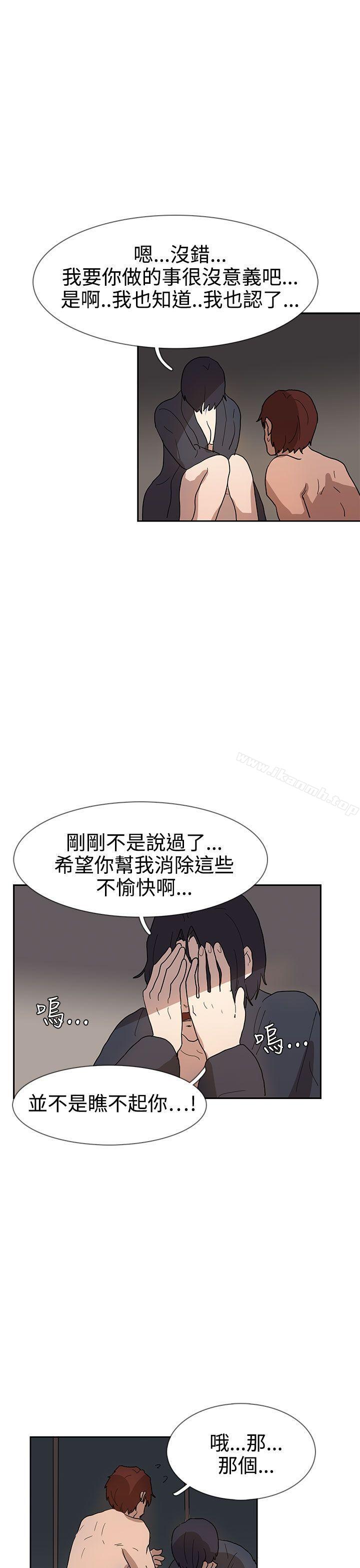 奴家思想第36话
