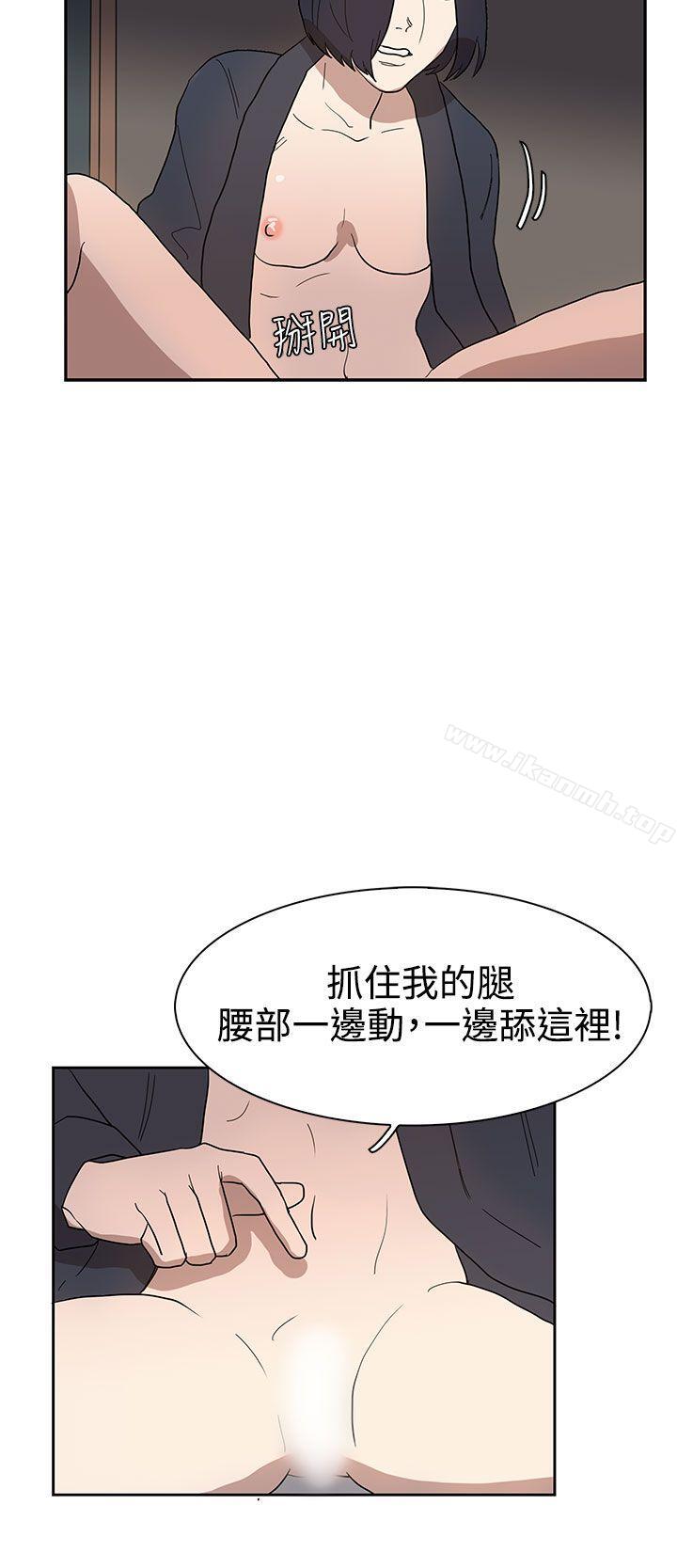 奴家思想第36话