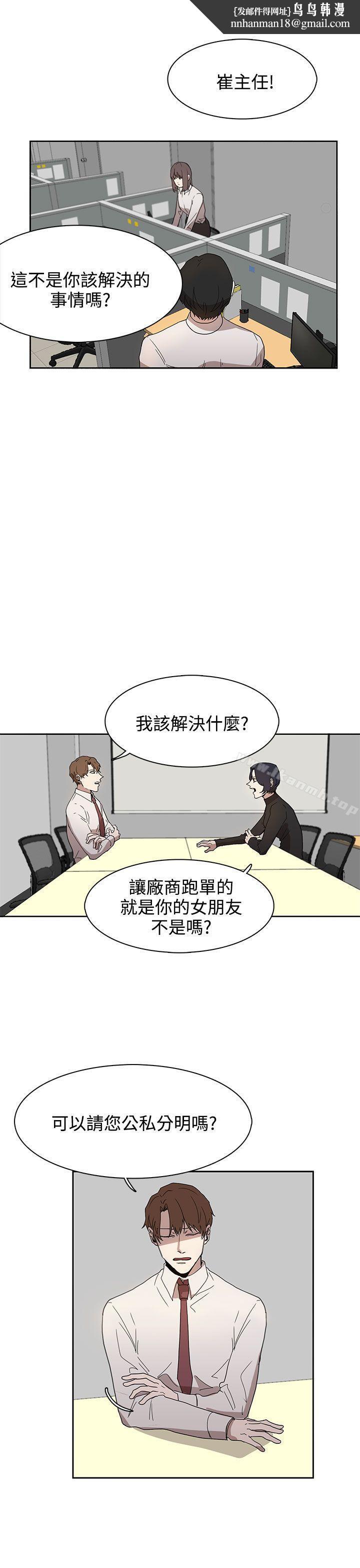 奴家思想第37话